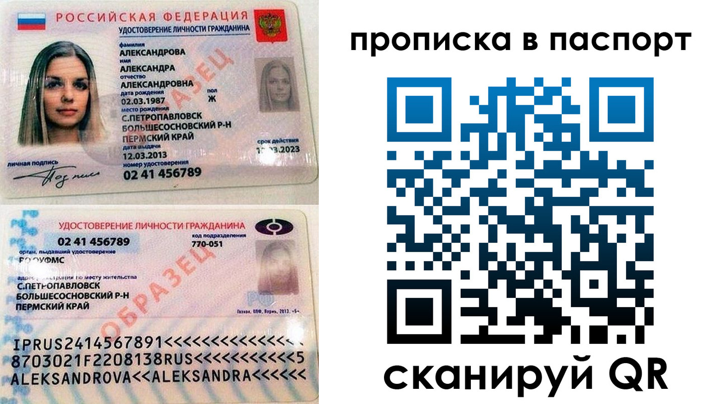 временная регистрация гарантия в Одинцово