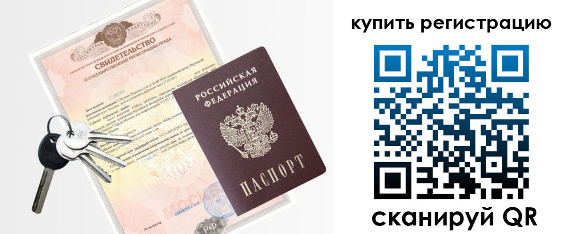 миграционный учет в Одинцово