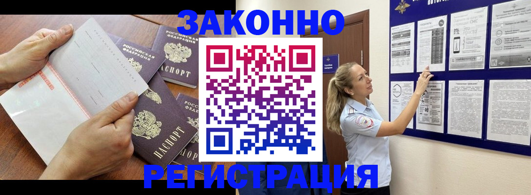 пропишу в квартире в Одинцово