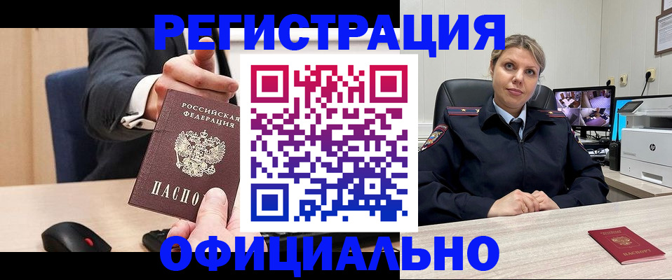 временная регистрация госуслуги в Одинцово