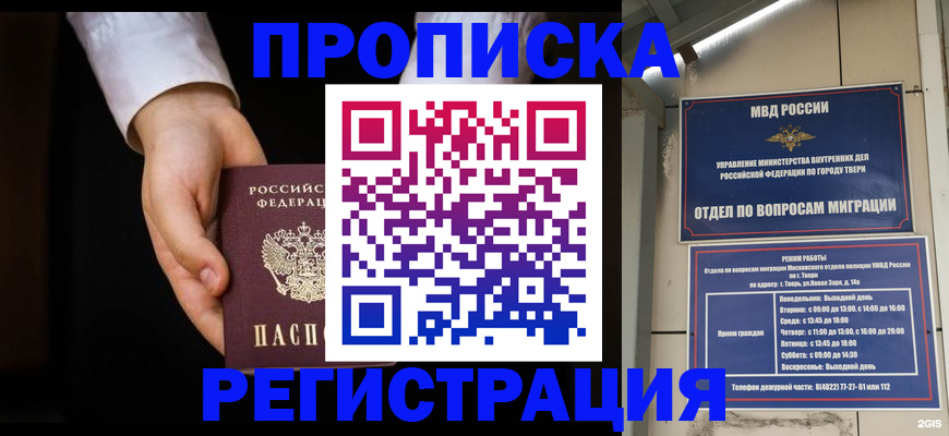 регистрация для школы в Одинцово